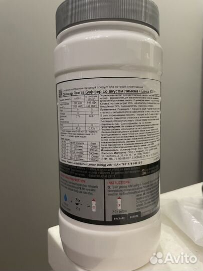 Спортивное питание Lactat buffer 800g Sponser