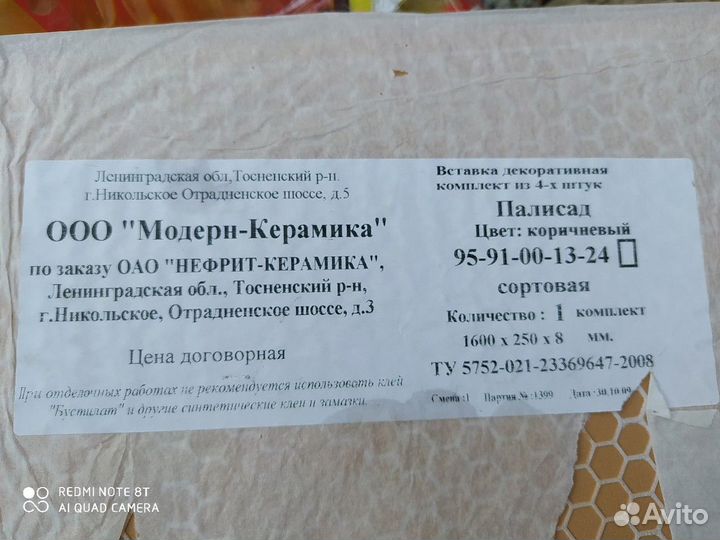 Комплект керамической плитки