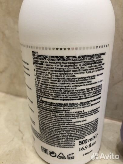 Профессиональный уход для волос