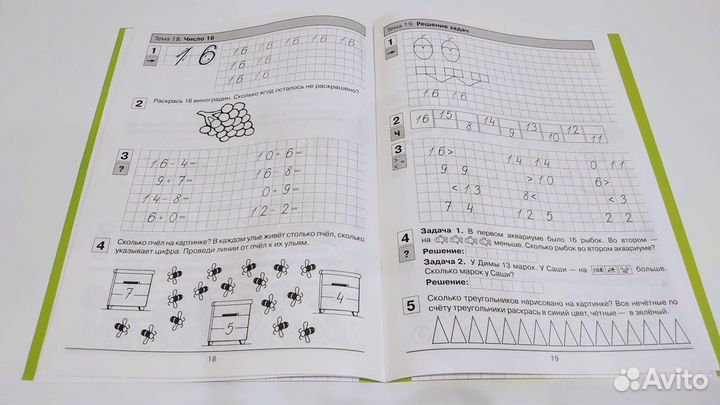 Прописи по математике. 6-7 лет. Шевелёв К.В