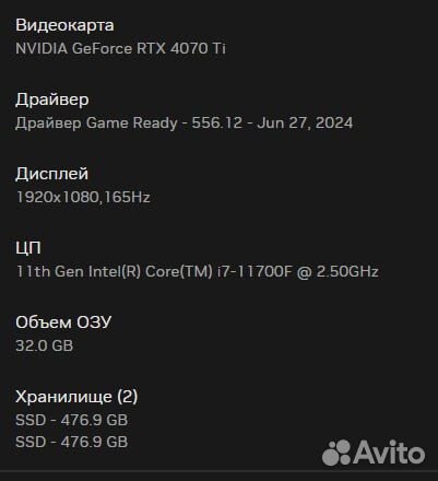 Игровой пк i7/4070ti/32gb