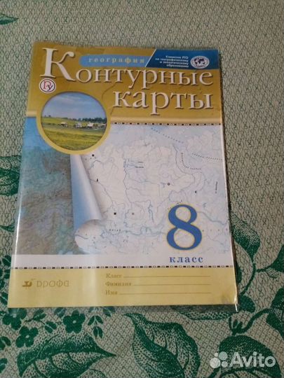 Контурные карты по географии 8 класс