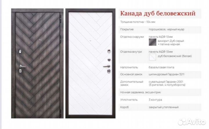 Дверь входная. Канада дуб беловежский