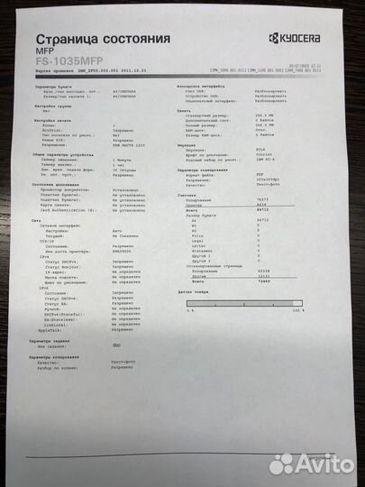Мфу kyocera fs 1035