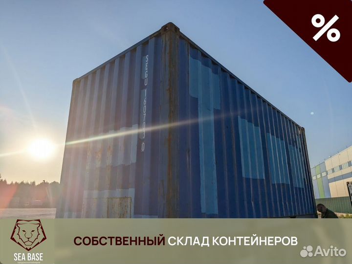 Морской контейнер бу