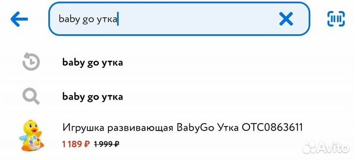 Утка baby go