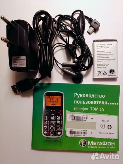 МегаФон TDM15