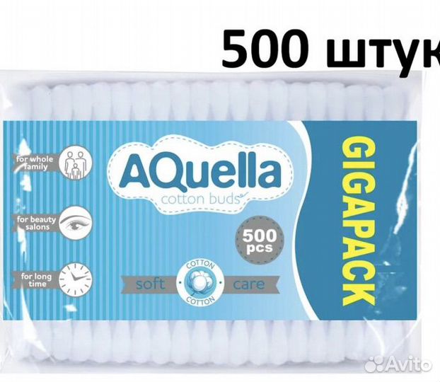 Ватные палочки