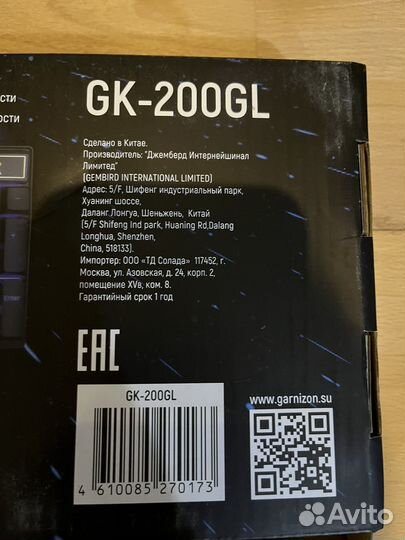 Игровая клавиатура