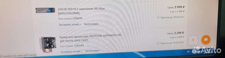 Продаю готовый п/к