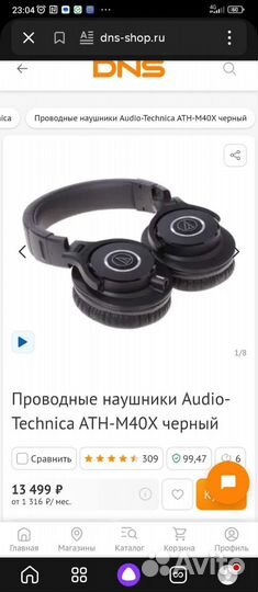 Наушники Audio-technica ATH-M40x