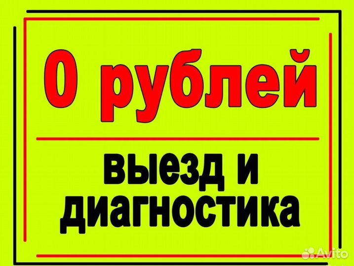 Телемастер с выездом на дом. Частник