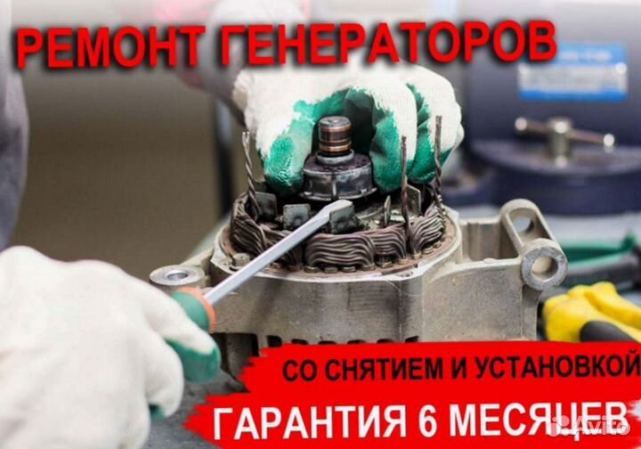 Генератор FAW Bestune T55 (2021—2024), ремонт