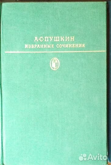 Библиотека классики