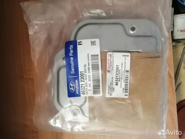 Фильтр АКПП рио 3. 4 ступенчатая