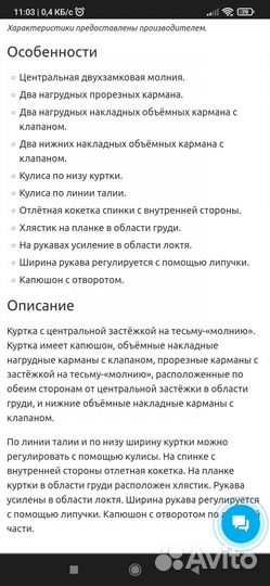 Куртка летнего костюма Джагер, аналога костюма SAS