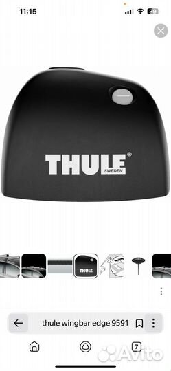 Thule wingbar edge 9591 поперечины