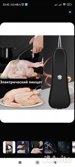 Электрический пинцет для перьев