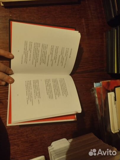 Книги Горячий аккорд