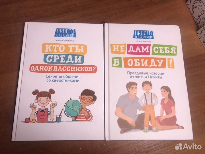 Книги Просто о сложном