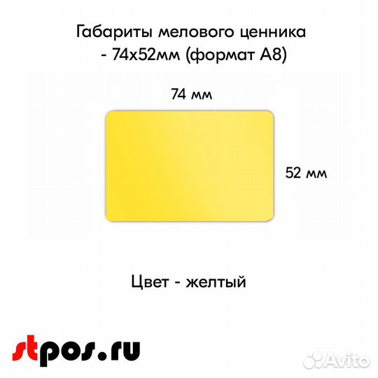 Ценникодержатель + ценник А8 жёлтый + маркер фиол