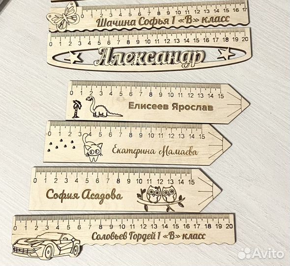 Линейки именные