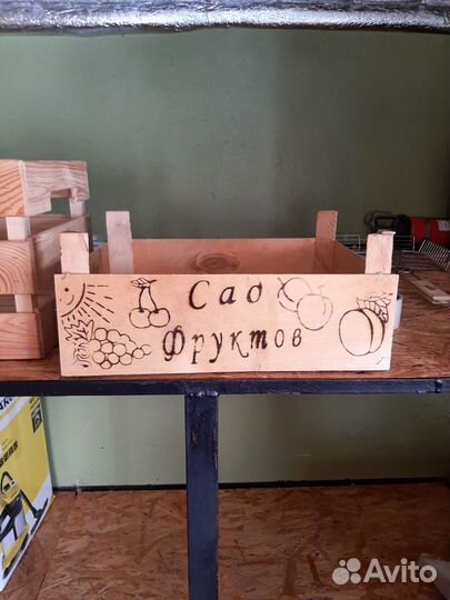 Деревянные ящики для фруктов бу