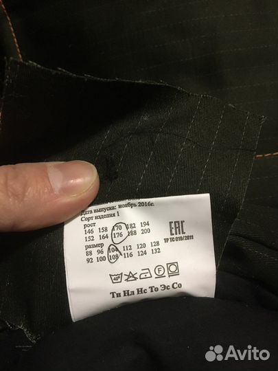 Спецодежда