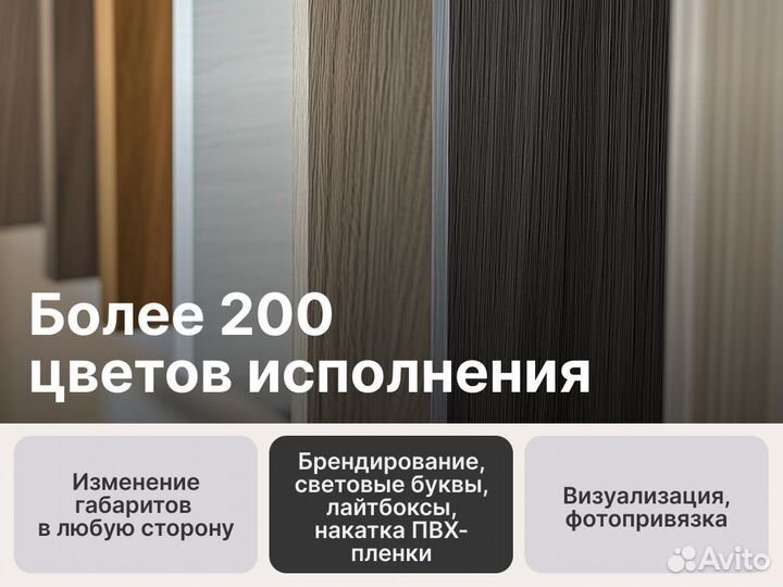 Стеллаж для сухофруктов