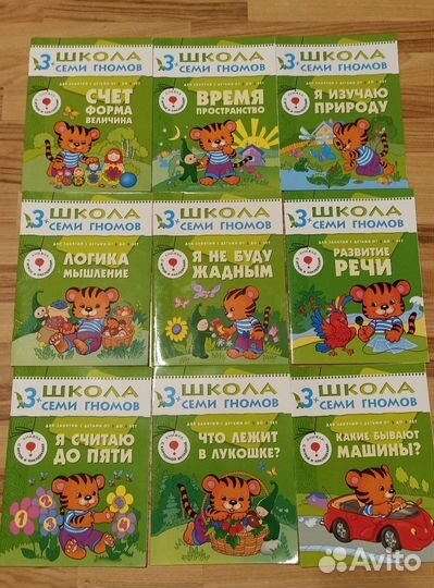 Школа семи гномов 3+