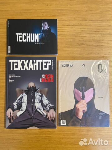 Журналы Techunter на русском языке объявление продам
