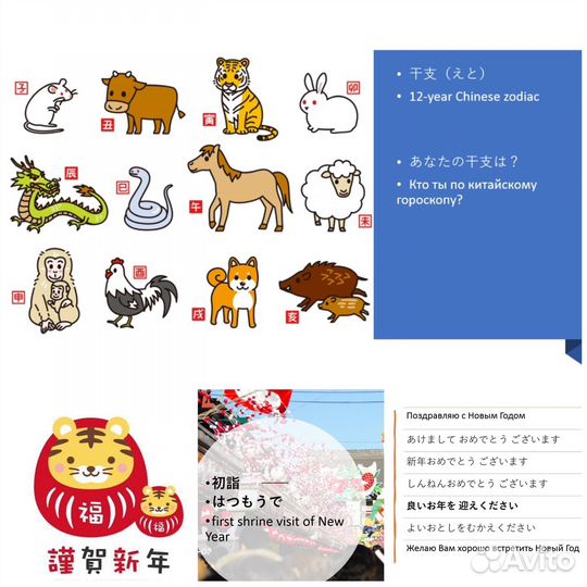 Японский язык репетитор