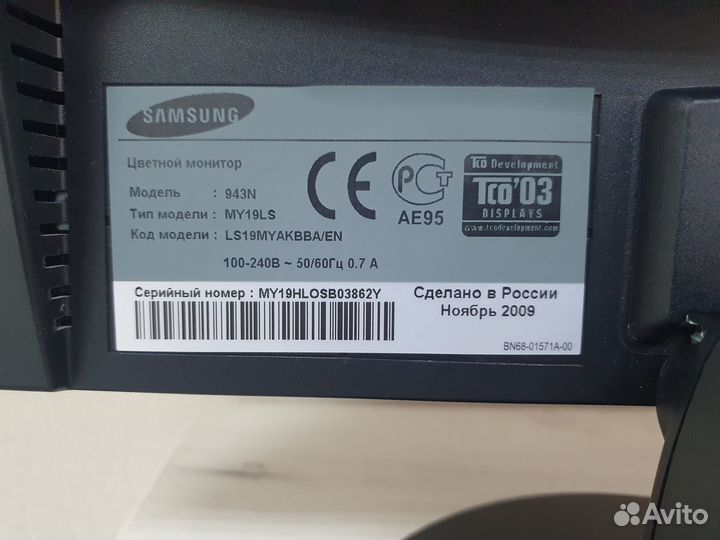 Монитор Самсунг 19 дюймов (Samsung 943N)