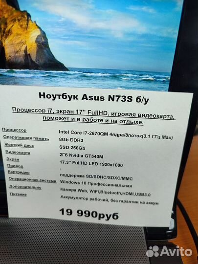 Игровой ноутбук Asus Intel Core i7