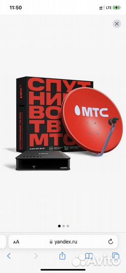 Спутниковая антенна МТС