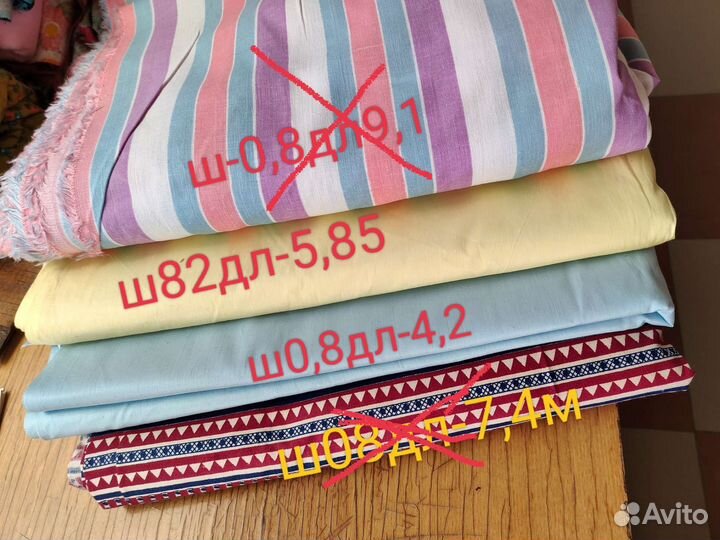 Ткань Тик СССР