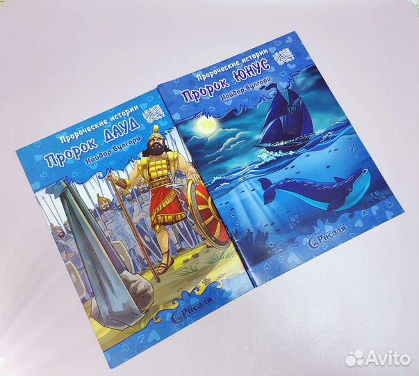 Книги про ислам. Детские книги про ислам