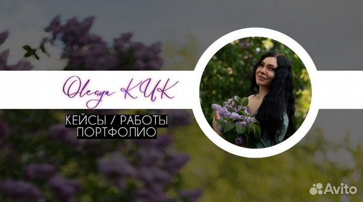 Маркетолог и дизайнер вк, ок, яндекс, авито