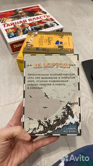 Игры крокодил, ерундопель, за бортом