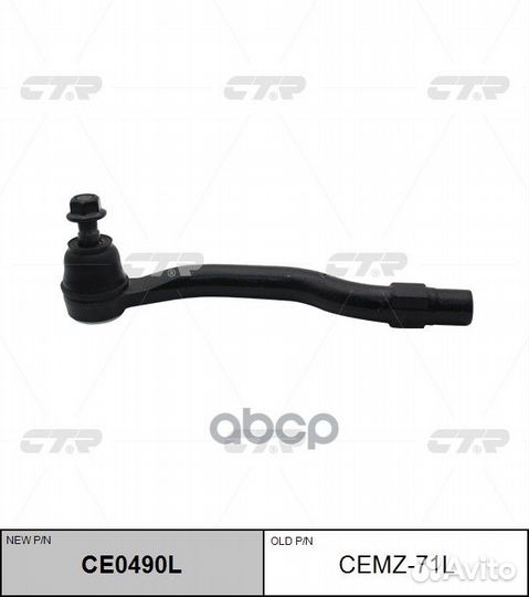 Наконечник рулевой mazda 6 08- LH cemz71L CTR