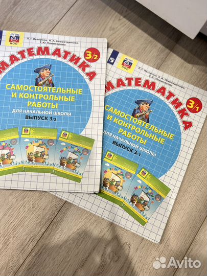 Самостоятельные работы петерсон