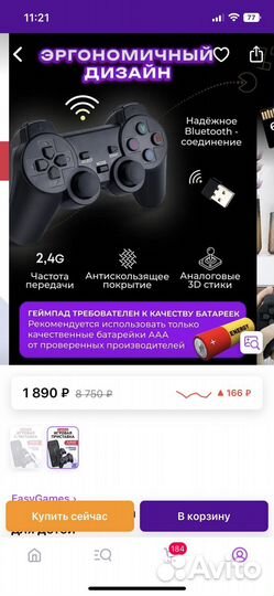 Приставка для любого телевизора