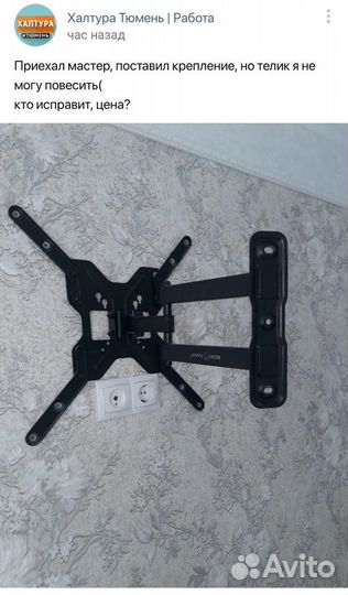 Кронштейны телевизоров, микроволновок, проекторов