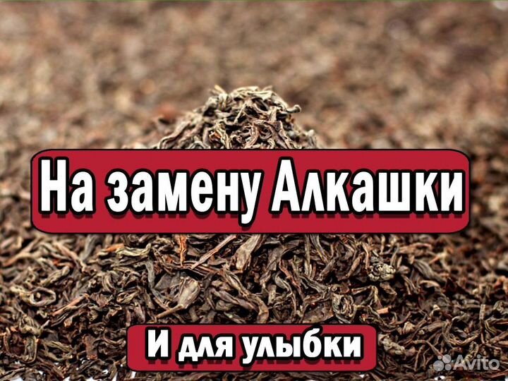 Злой Китайский чай Да Хун Пао с крутым эффектом