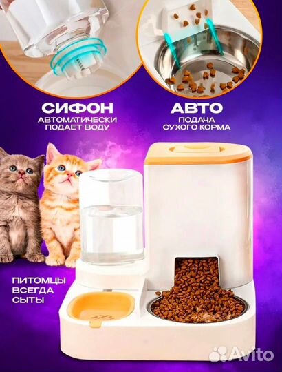 Автоматическая кормушка и автопоилка для животных