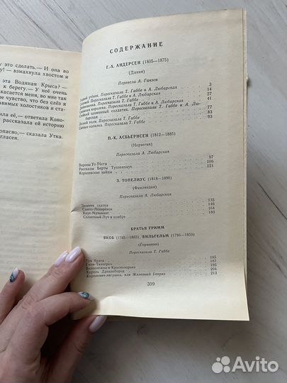 Детские книги сказки