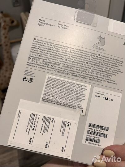 Колготки для беременных hm