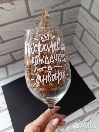 Бокалы с надписью