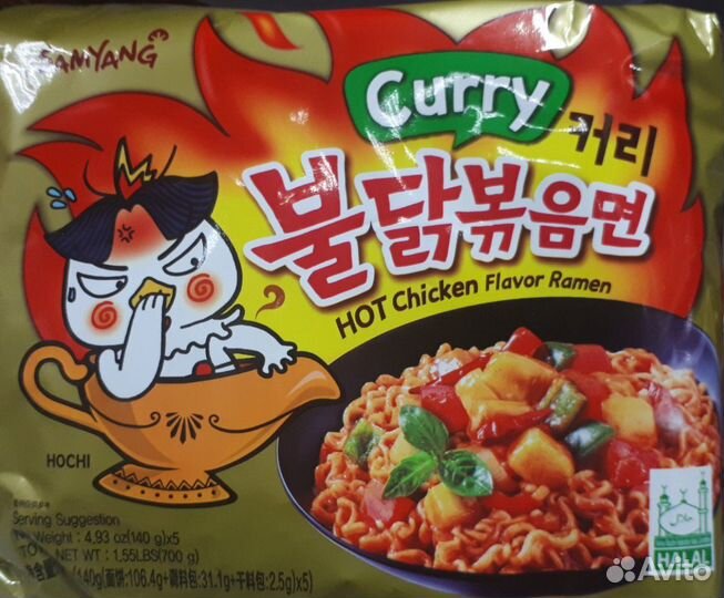 Острая лапша быстрого приготовления.Пр-во Юж.Корея