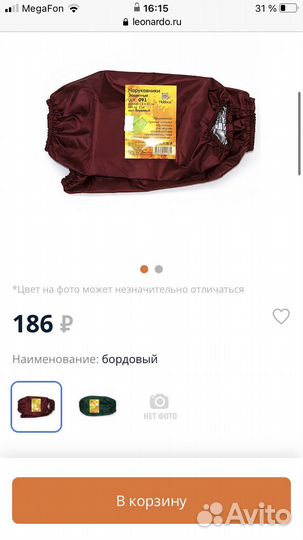 Фартук с нарукавниками и палитра